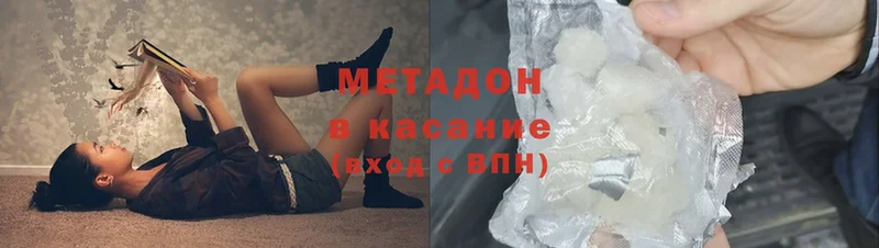 Метадон methadone  Ветлуга 